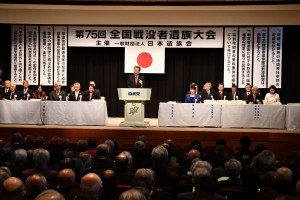 全国戦没者遺族大会で挨拶する水落会長=自由民主会館で