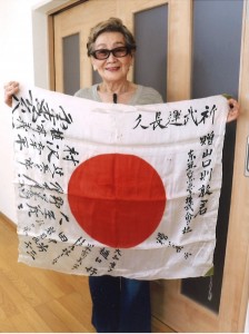 日章旗を受け取った小石則子さん＝兵庫県